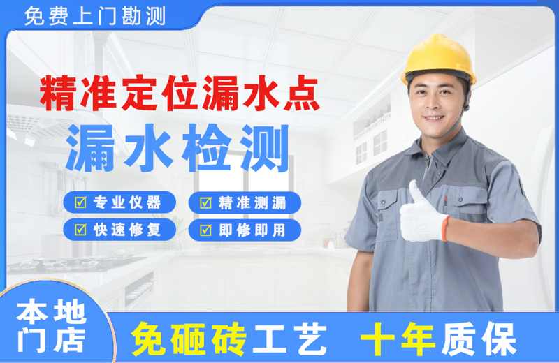 清徐精准测漏点